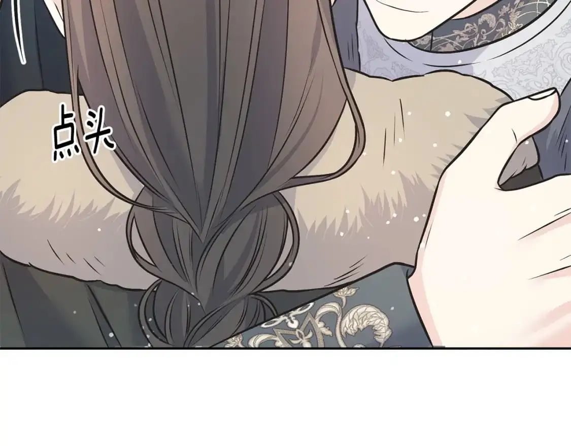 第93话 瞒着你的原因 第130页