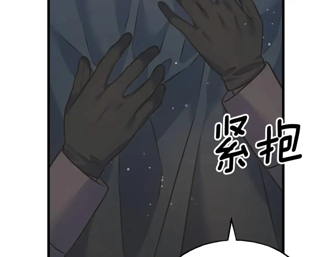 第93话 瞒着你的原因 第132页