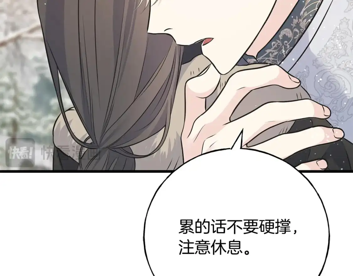 第93话 瞒着你的原因 第135页