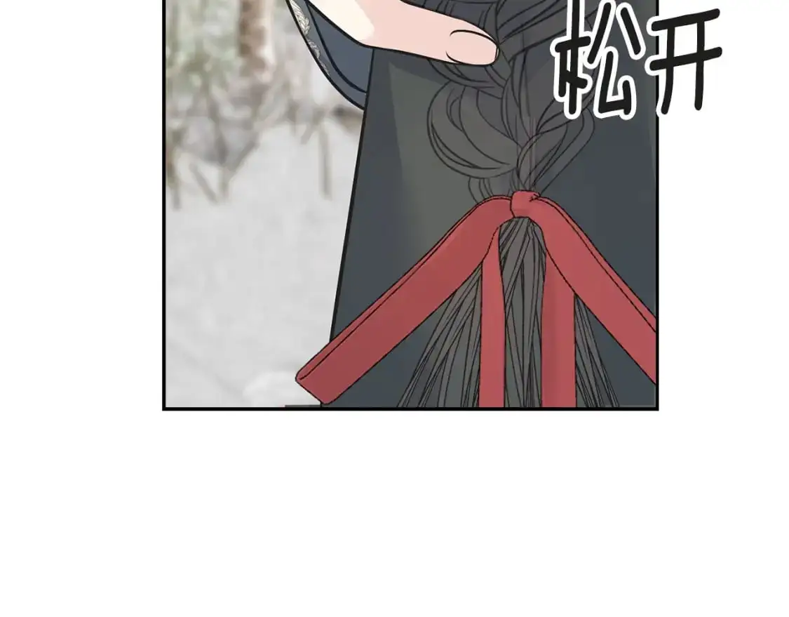 第93话 瞒着你的原因 第141页