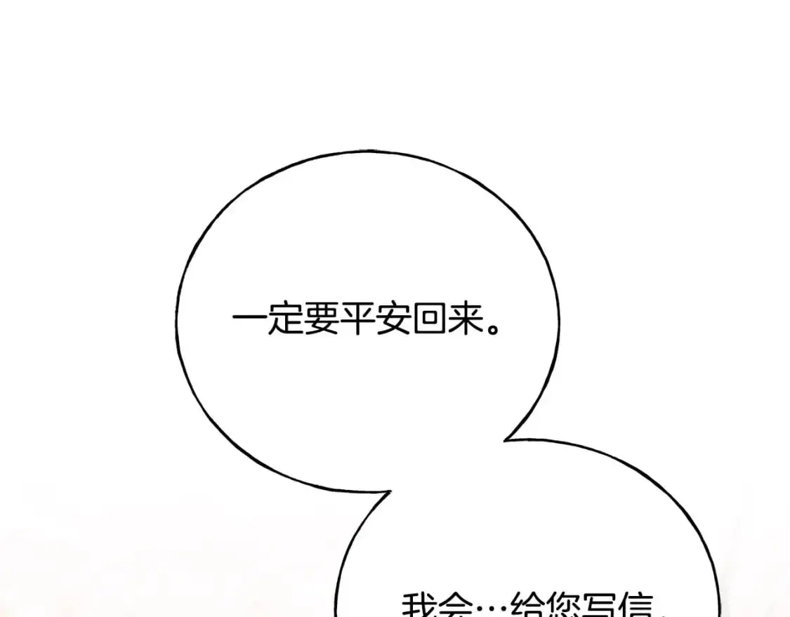 第93话 瞒着你的原因 第142页
