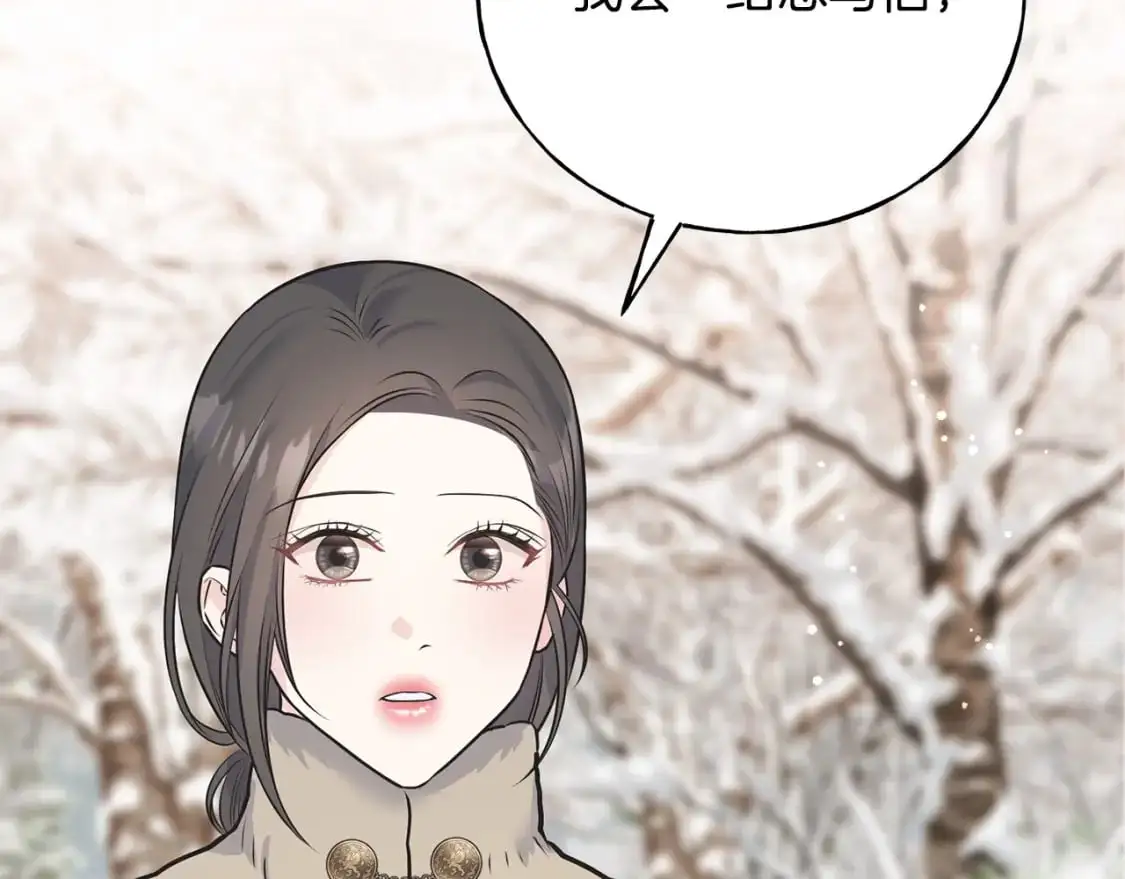 第93话 瞒着你的原因 第143页