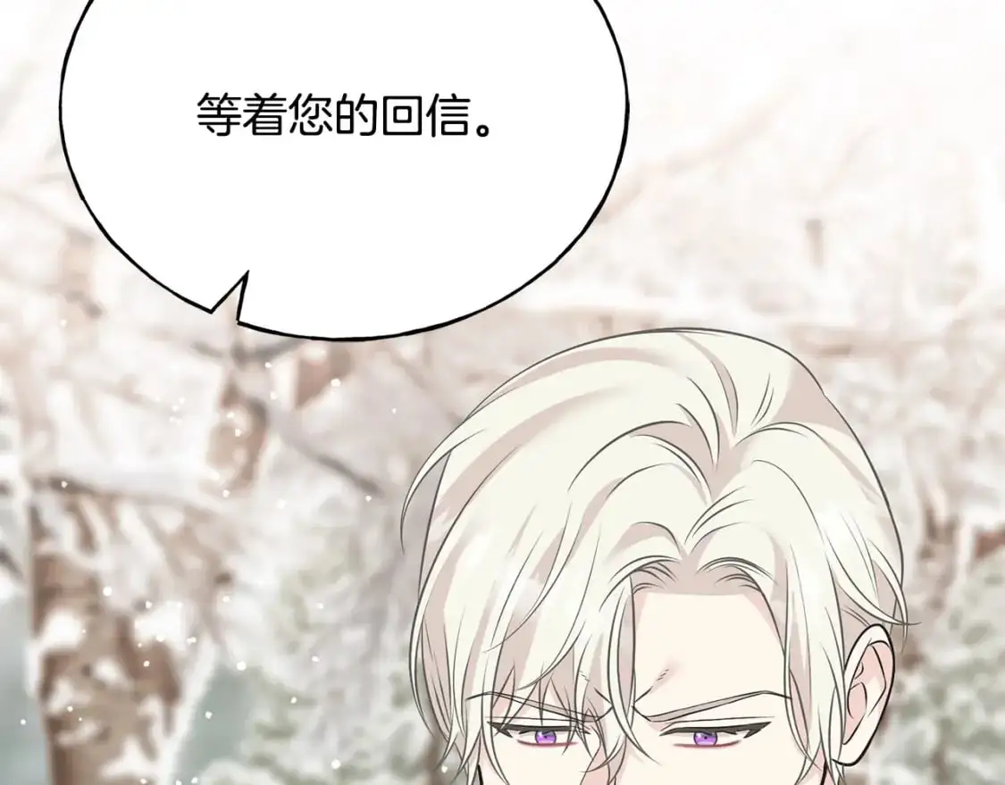 第93话 瞒着你的原因 第146页