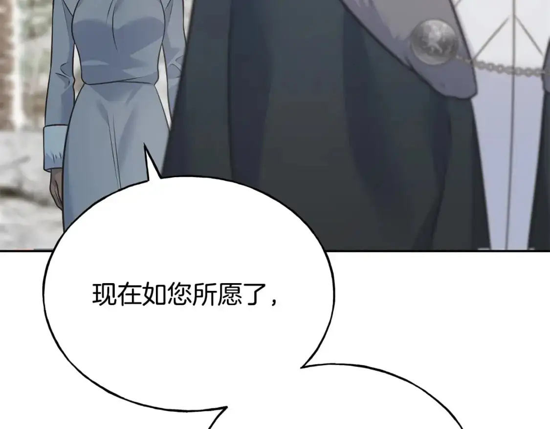第93话 瞒着你的原因 第151页