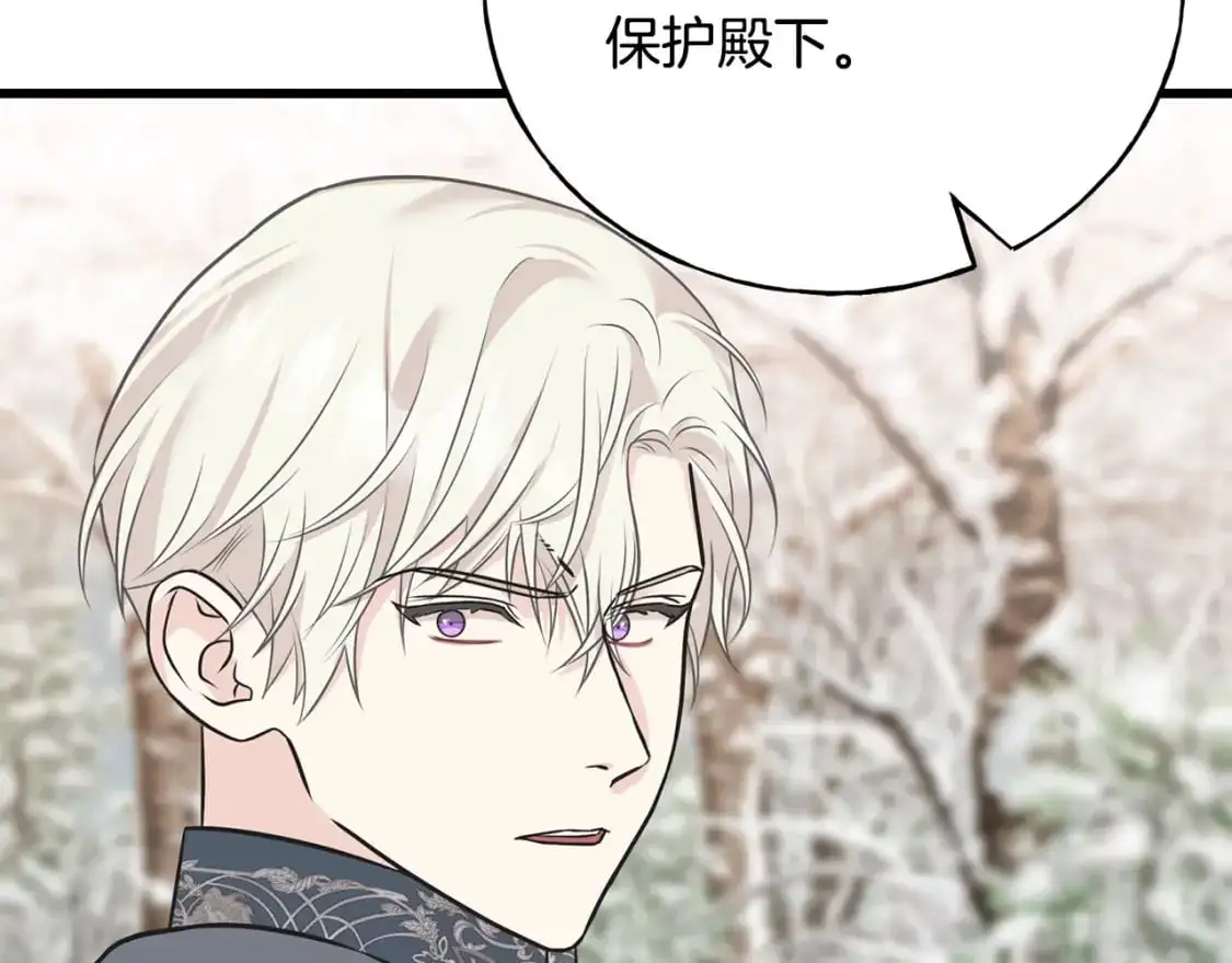 第93话 瞒着你的原因 第156页