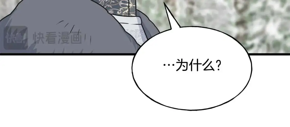 第93话 瞒着你的原因 第157页