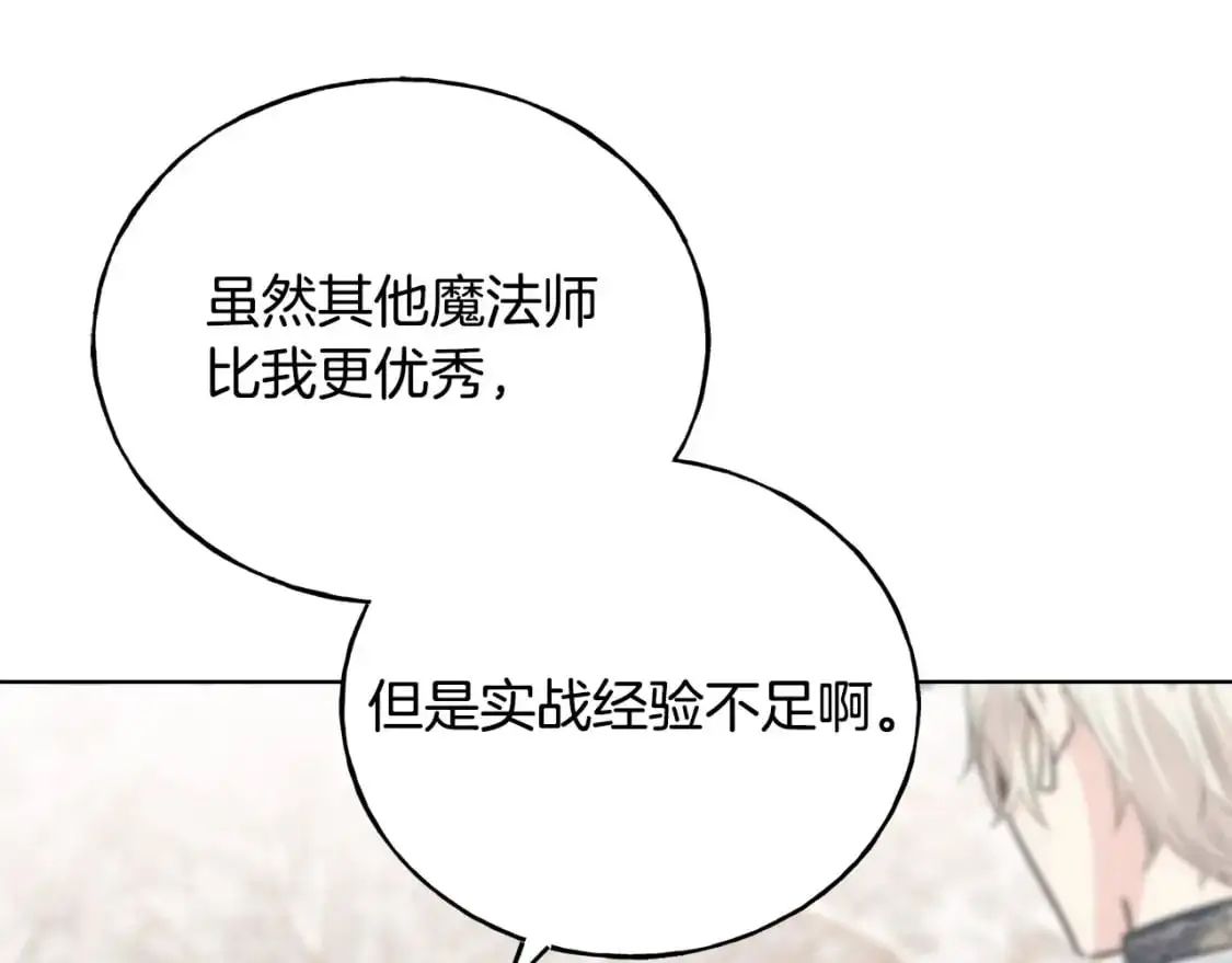 第93话 瞒着你的原因 第158页