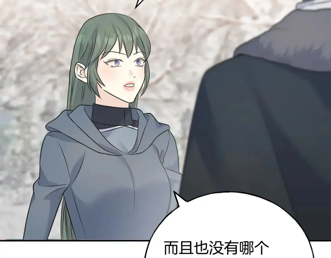 第93话 瞒着你的原因 第159页