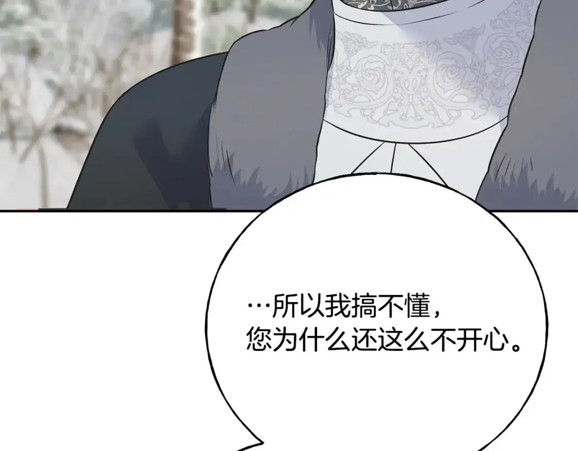 第93话 瞒着你的原因 第162页