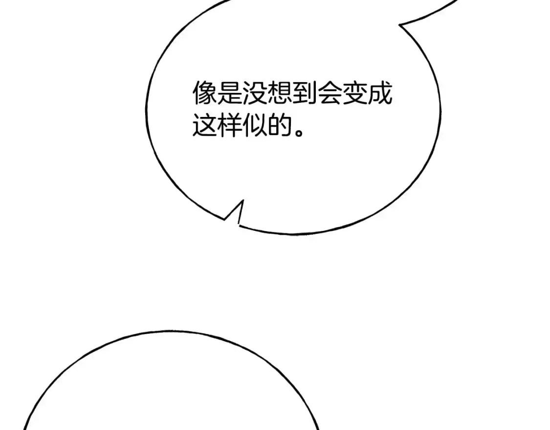 第93话 瞒着你的原因 第163页