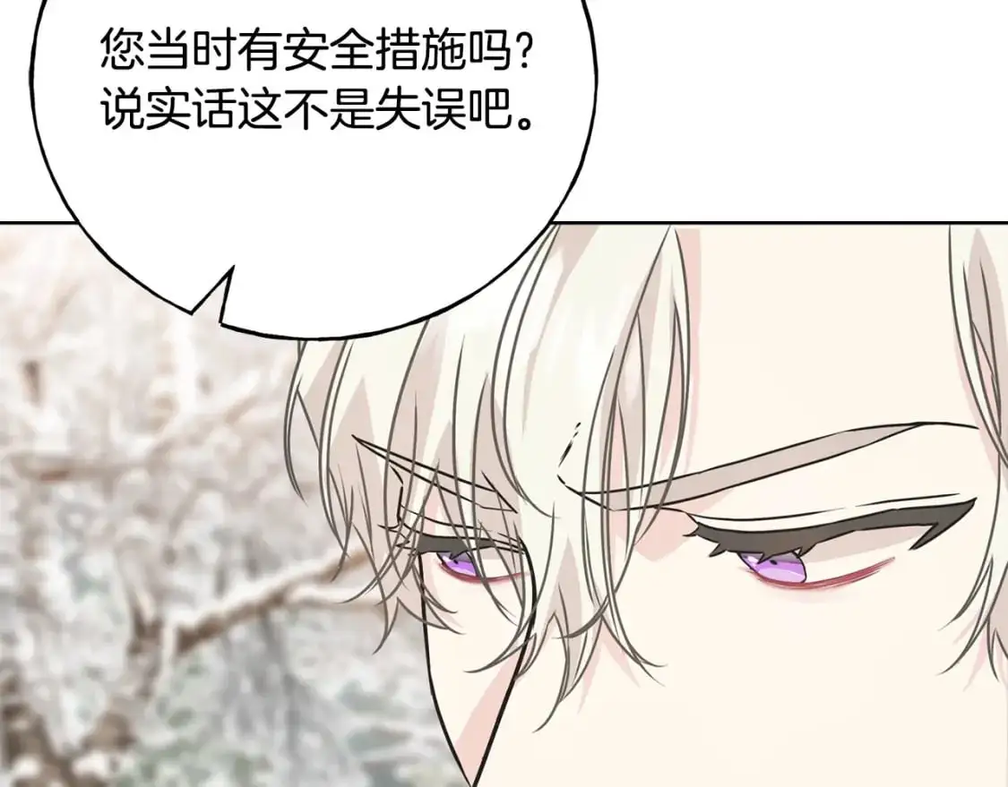第93话 瞒着你的原因 第164页