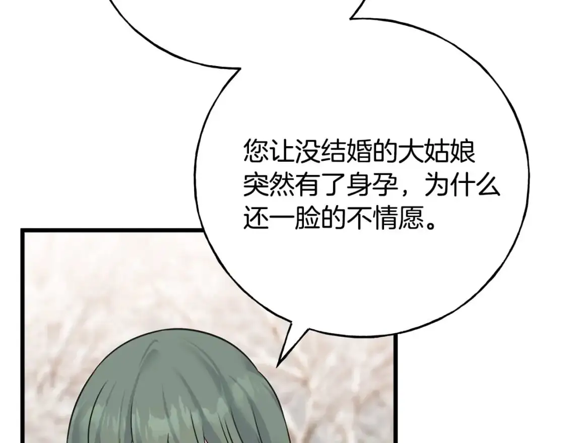第93话 瞒着你的原因 第166页