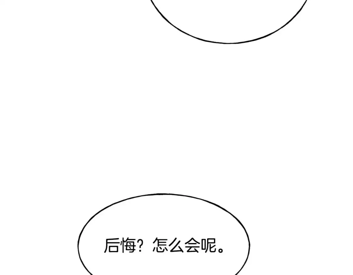 第93话 瞒着你的原因 第172页