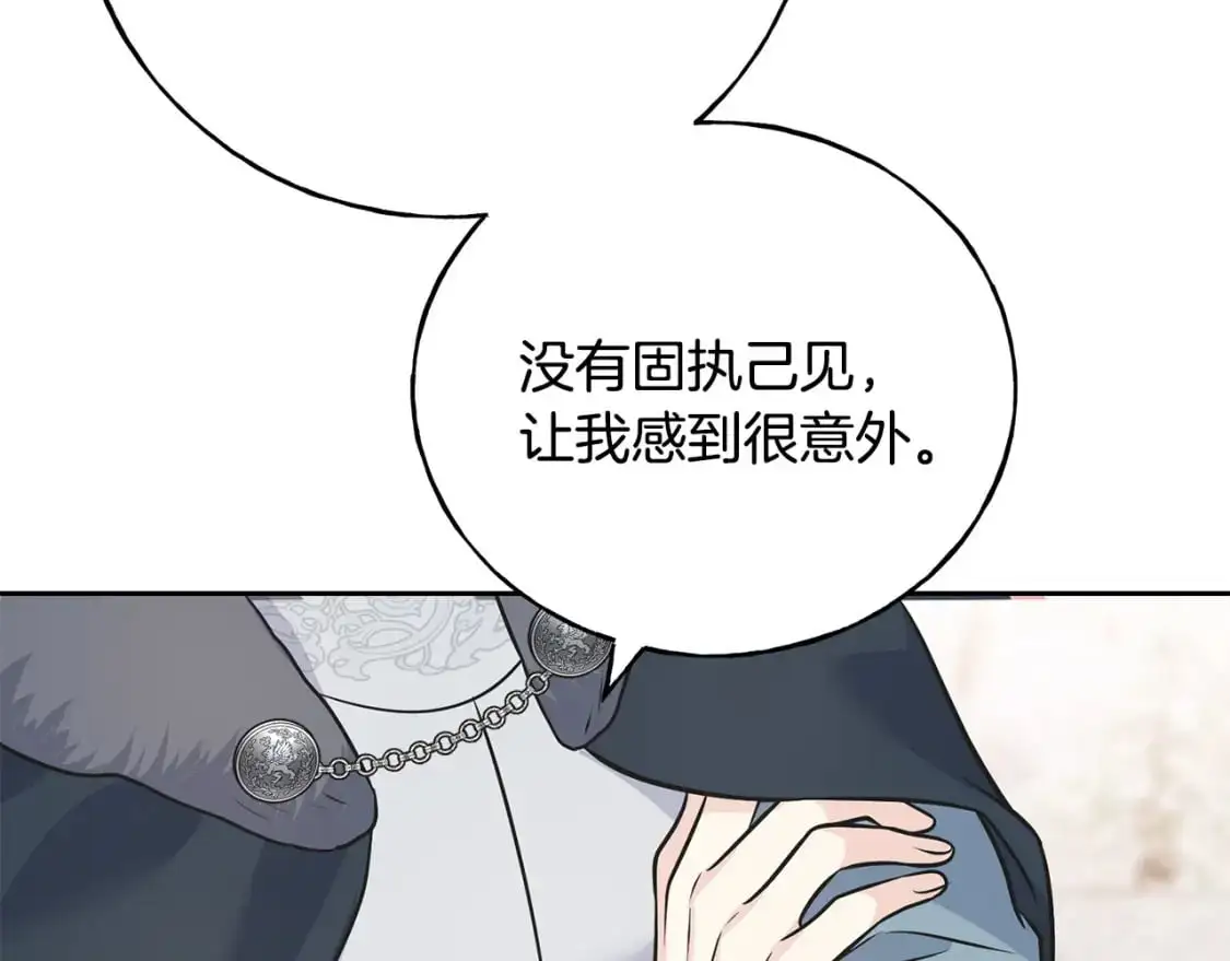 第93话 瞒着你的原因 第174页