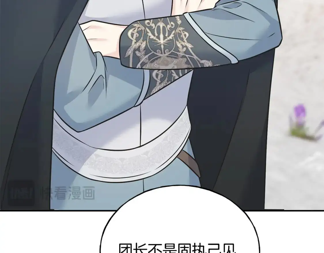 第93话 瞒着你的原因 第175页