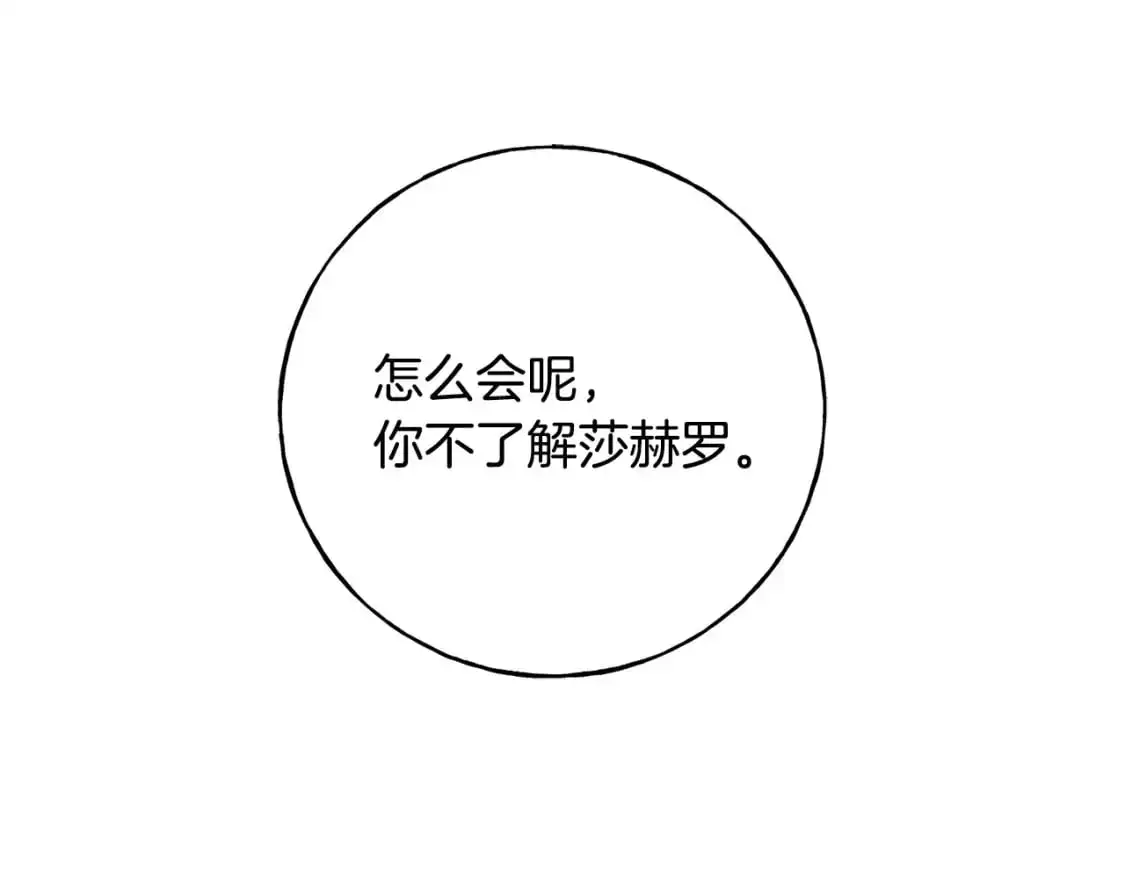 第93话 瞒着你的原因 第181页