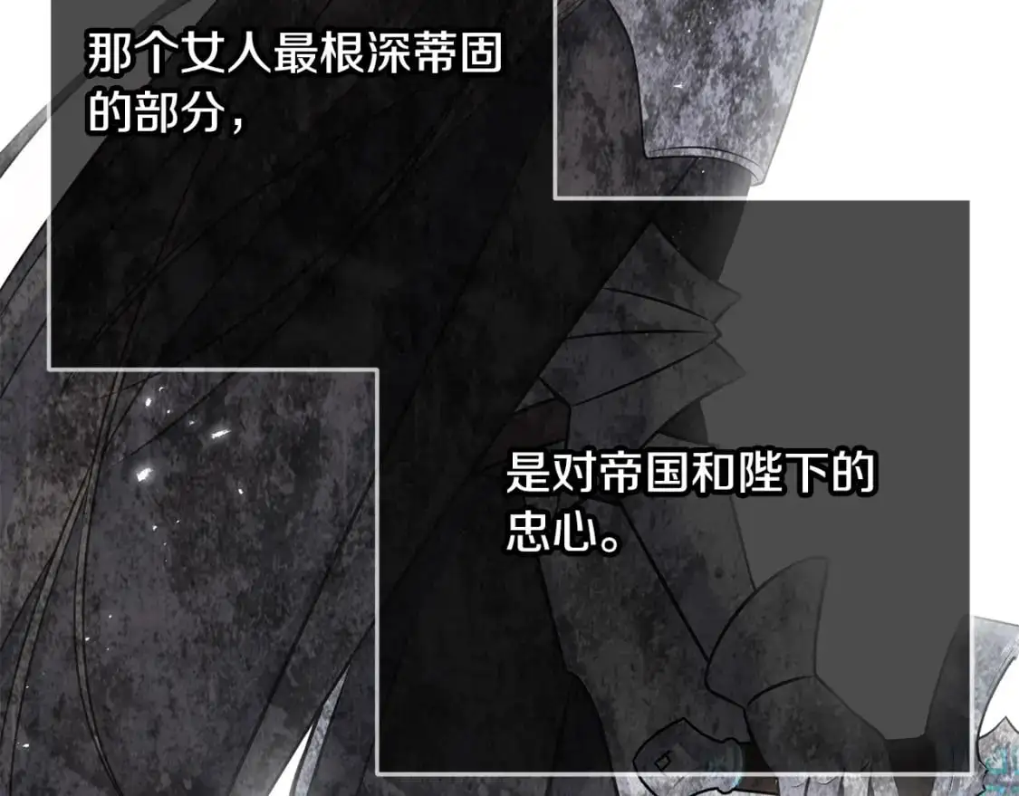 第93话 瞒着你的原因 第183页