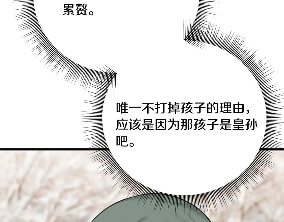 第93话 瞒着你的原因 第187页
