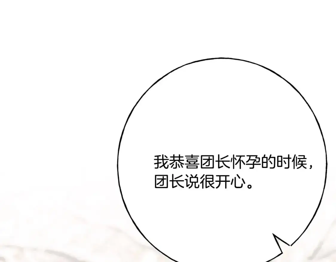 第93话 瞒着你的原因 第191页