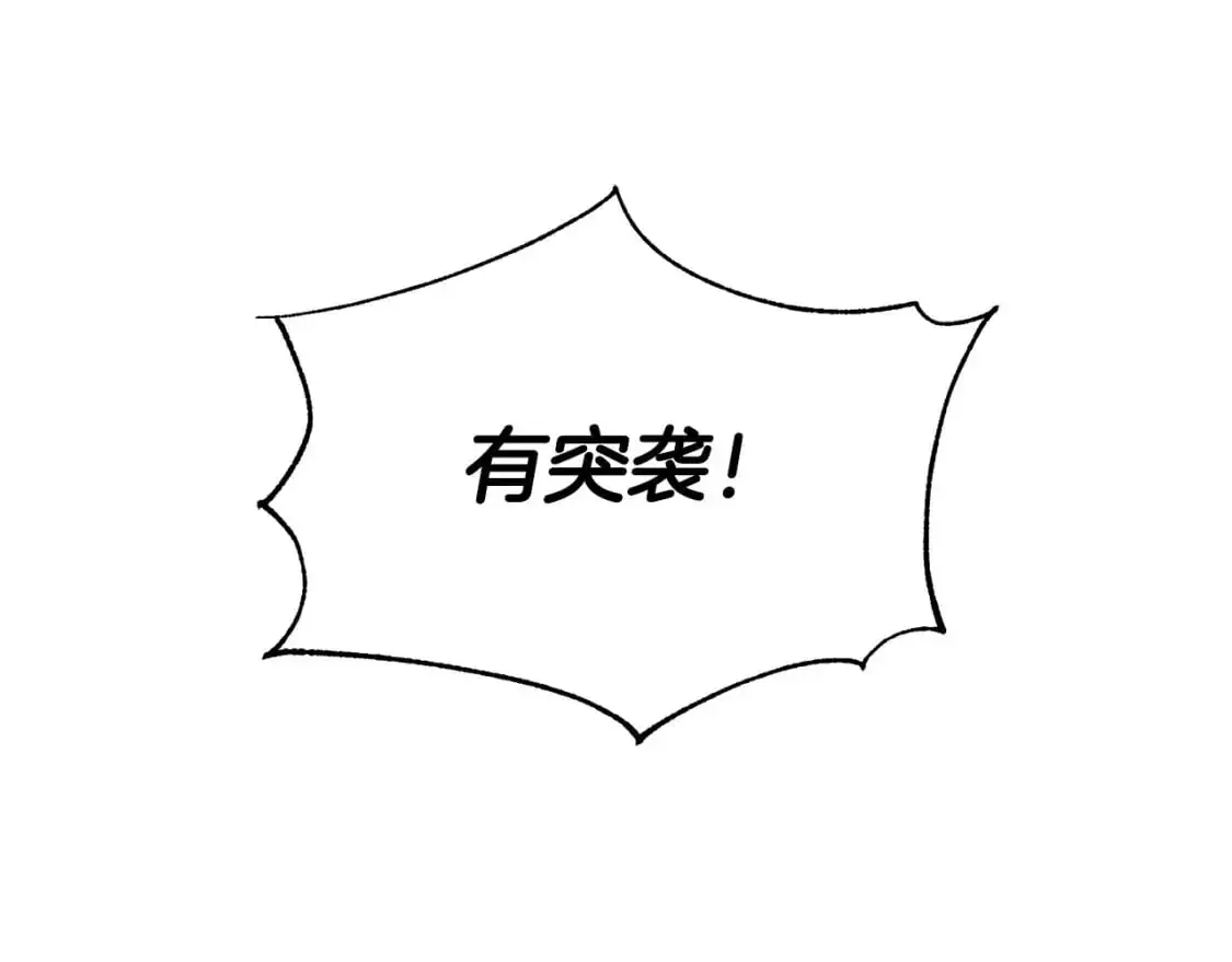 第92话 不想再看到你受伤 第5页