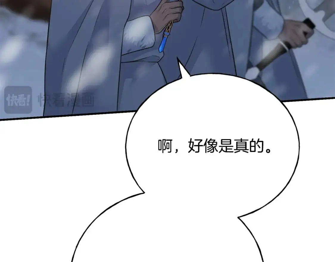 第92话 不想再看到你受伤 第7页
