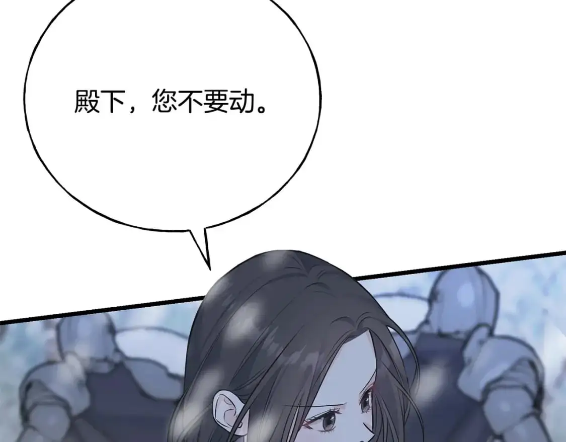 第92话 不想再看到你受伤 第9页