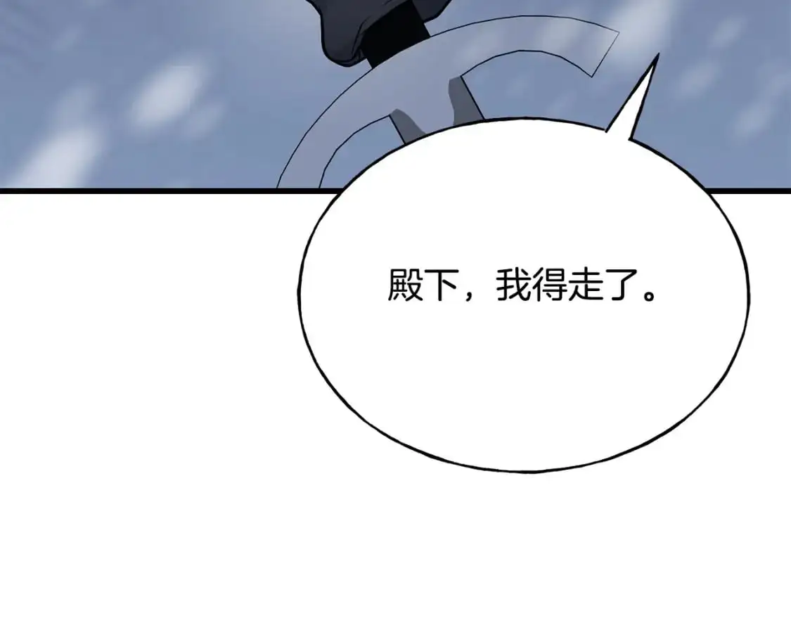 第92话 不想再看到你受伤 第27页