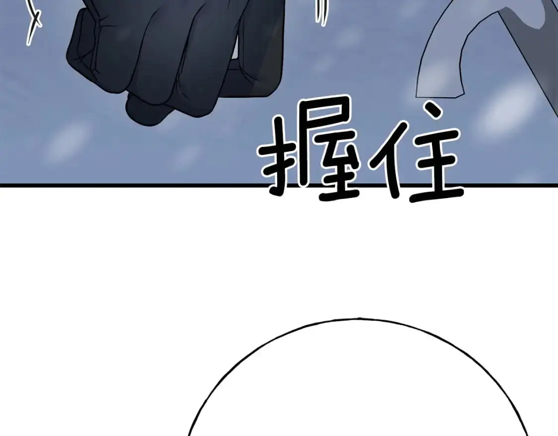 第92话 不想再看到你受伤 第30页