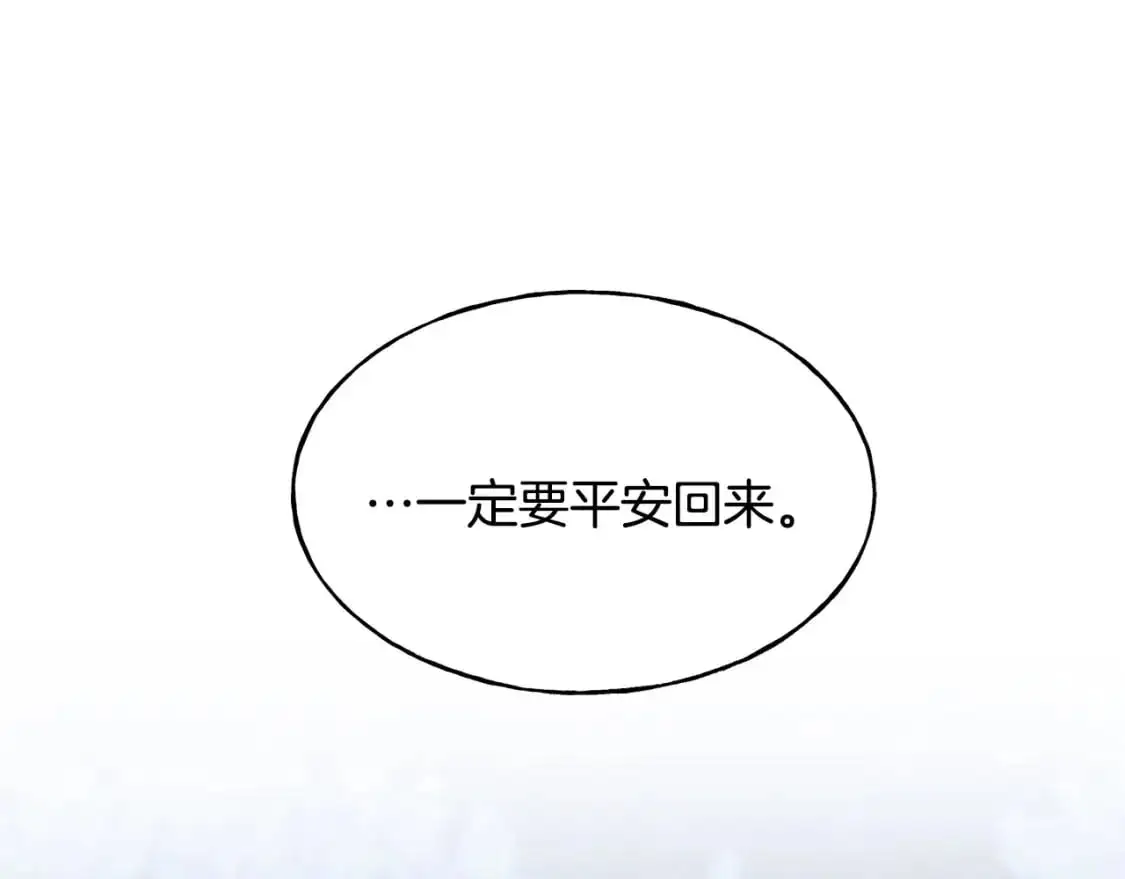 第92话 不想再看到你受伤 第36页