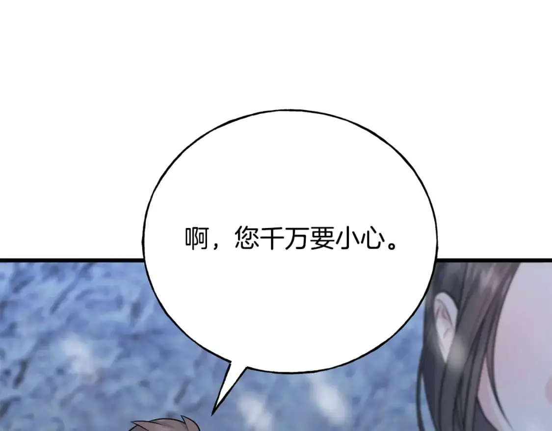 第92话 不想再看到你受伤 第47页