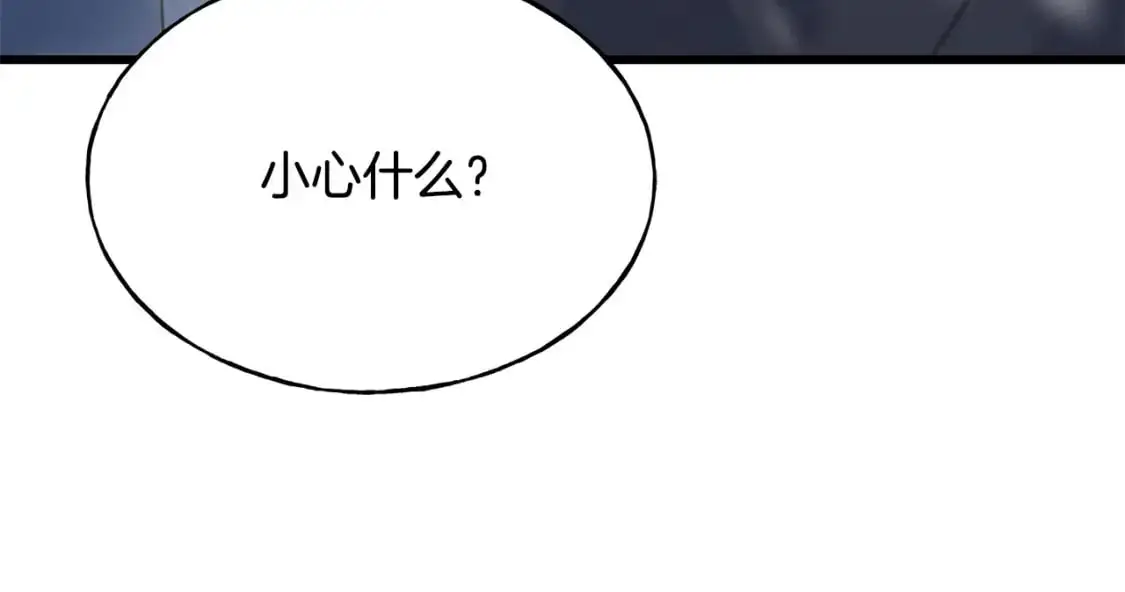 第92话 不想再看到你受伤 第49页