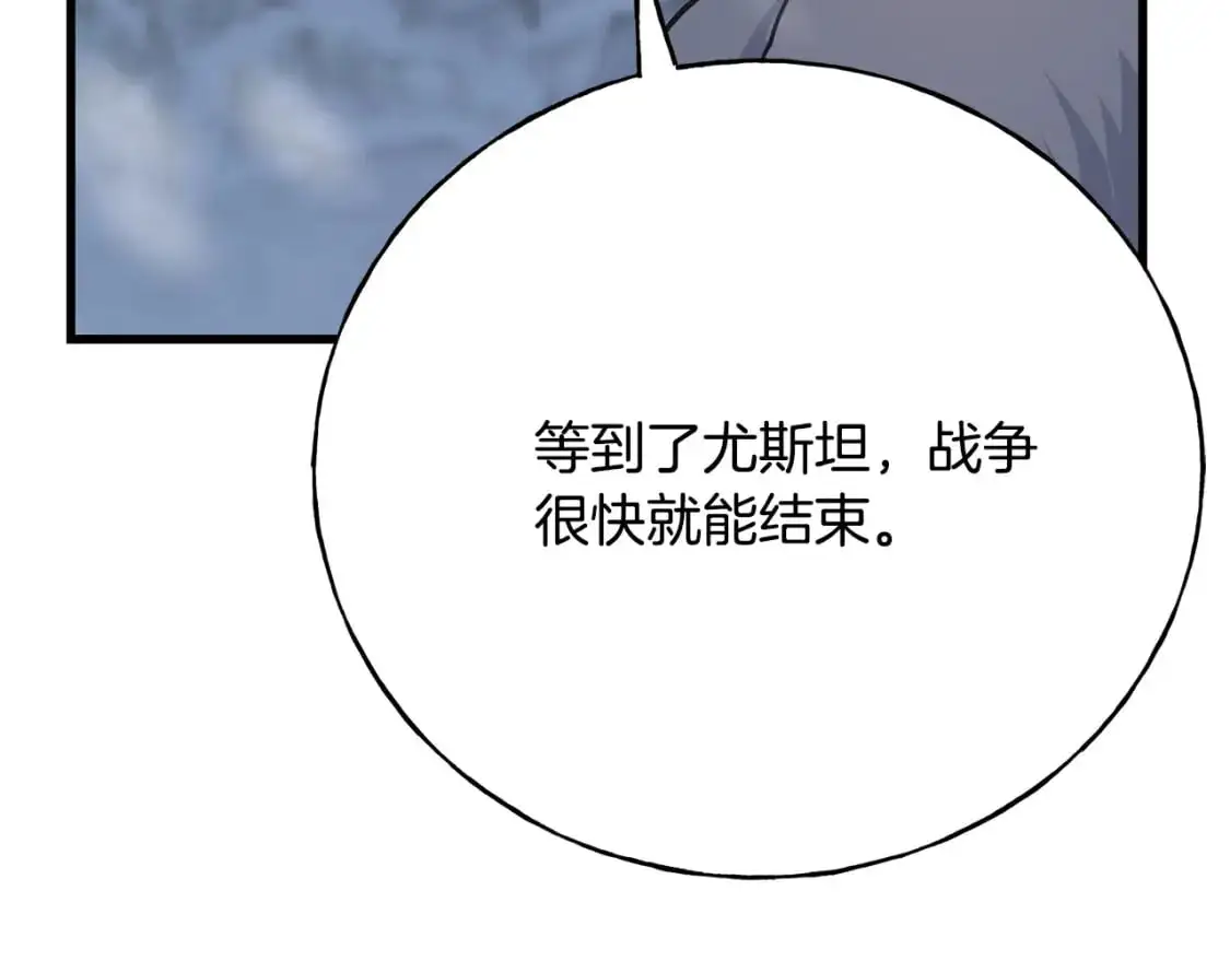 第92话 不想再看到你受伤 第58页