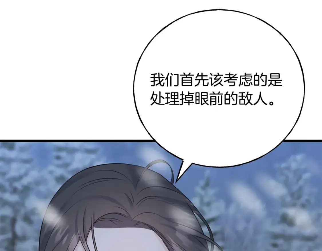 第92话 不想再看到你受伤 第63页