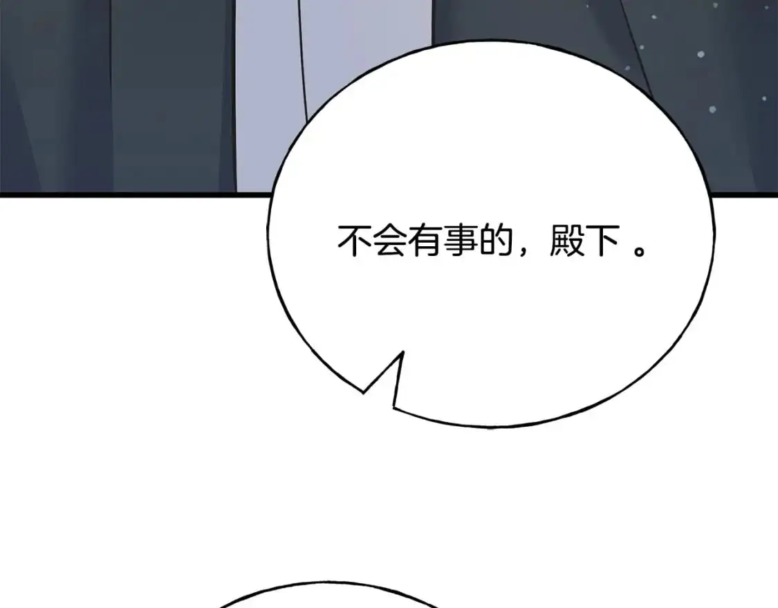 第92话 不想再看到你受伤 第71页