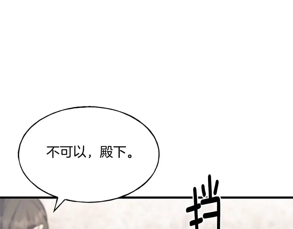 第92话 不想再看到你受伤 第81页
