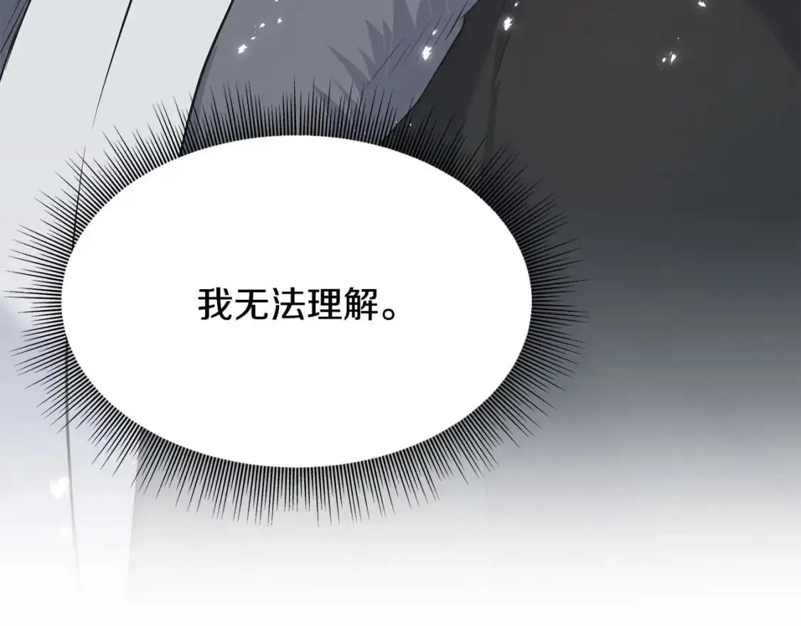 第92话 不想再看到你受伤 第97页