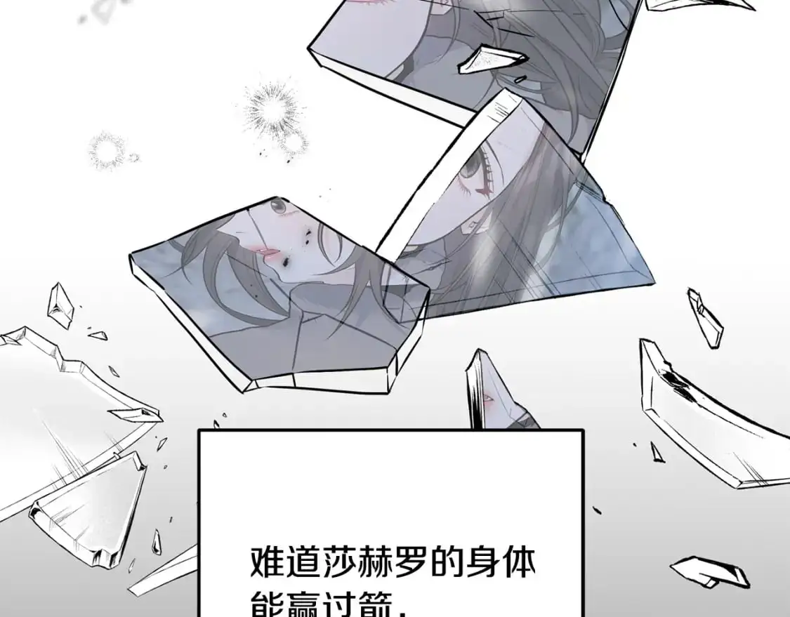 第92话 不想再看到你受伤 第102页