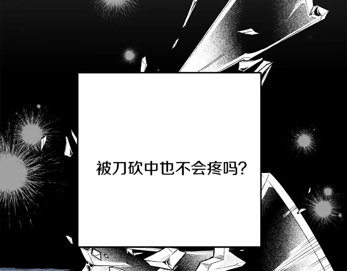 第92话 不想再看到你受伤 第104页