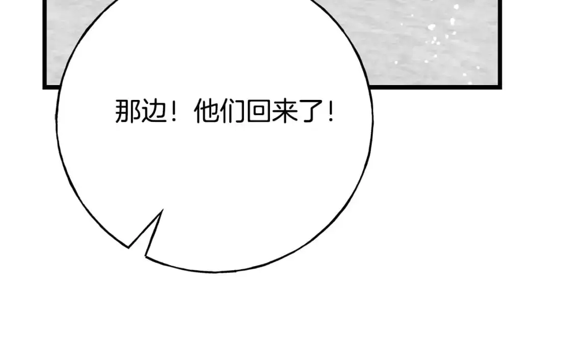 第92话 不想再看到你受伤 第109页