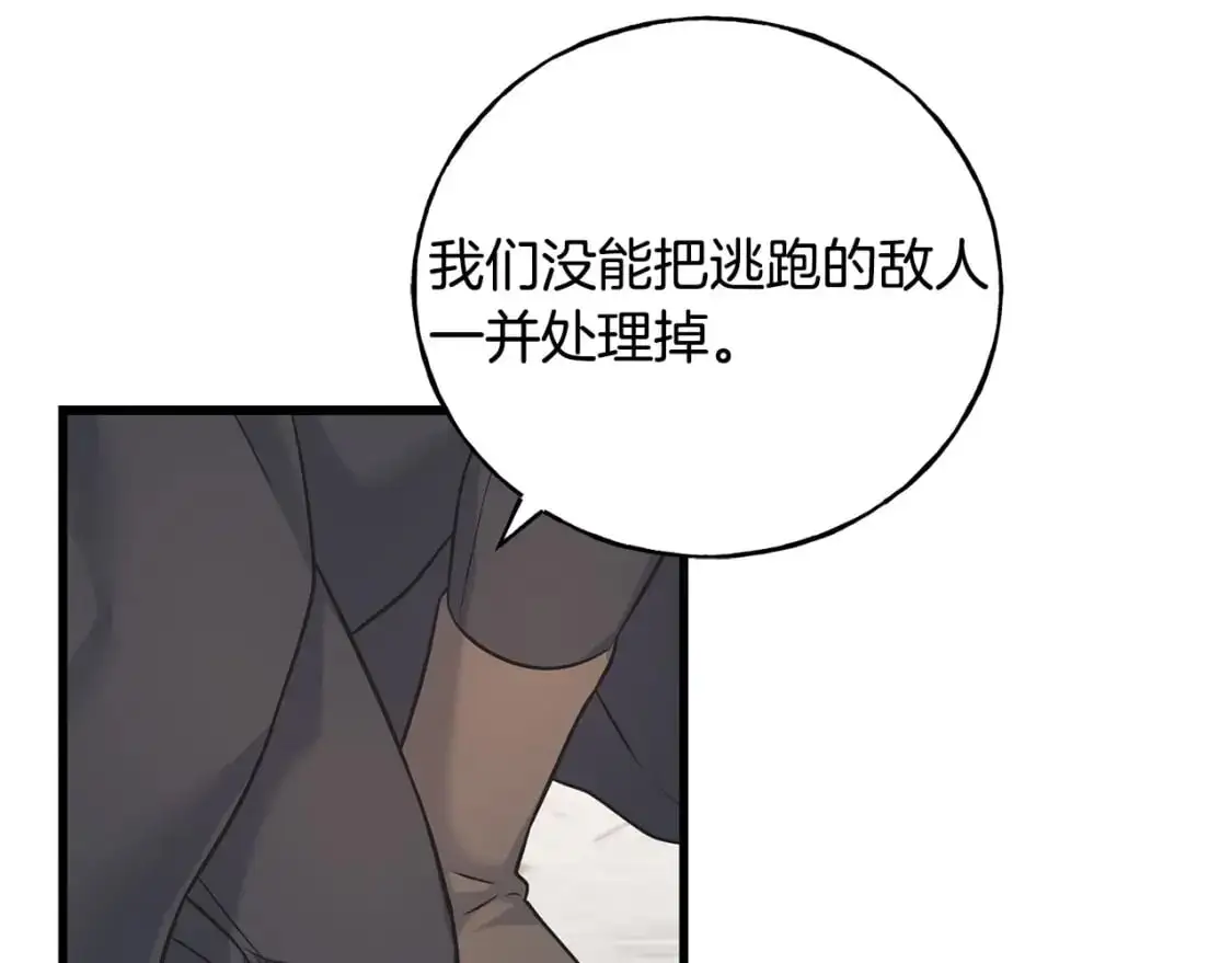 第92话 不想再看到你受伤 第121页