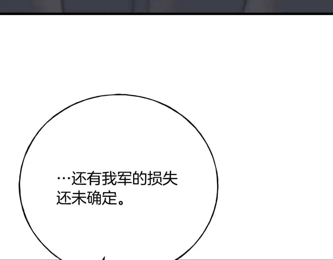 第92话 不想再看到你受伤 第128页