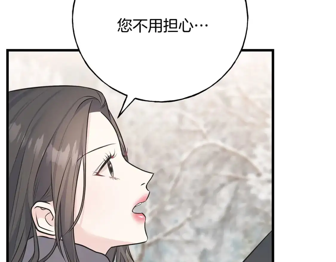 第92话 不想再看到你受伤 第137页