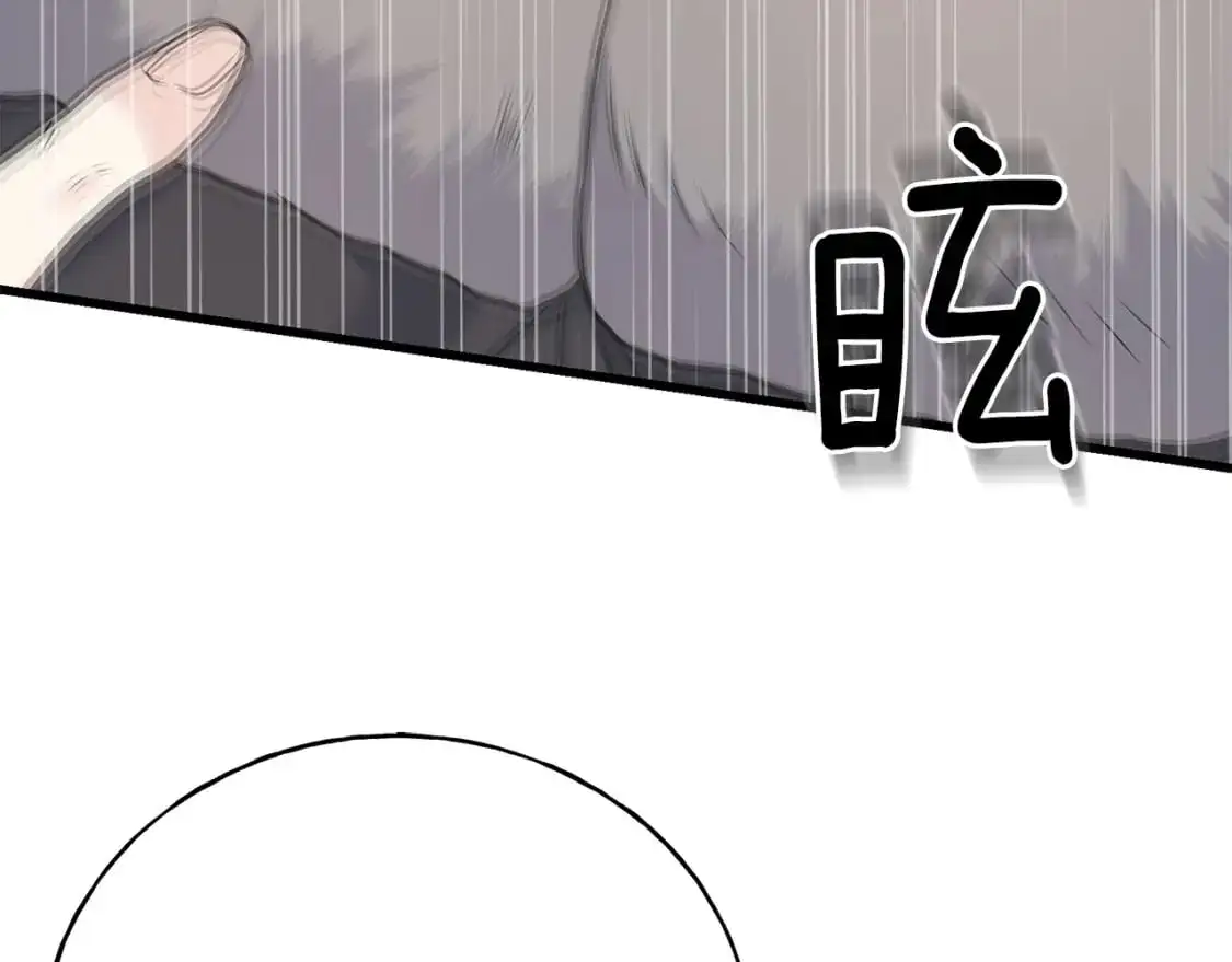 第92话 不想再看到你受伤 第141页