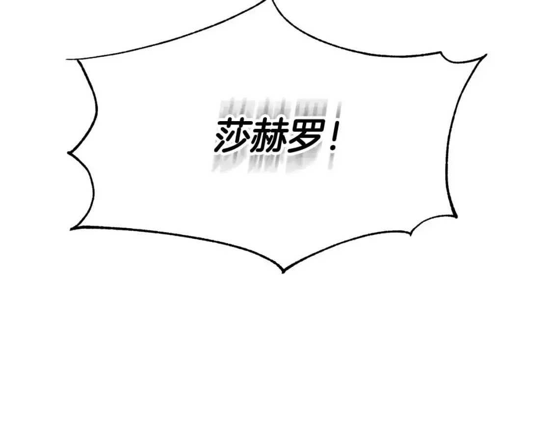 第92话 不想再看到你受伤 第150页