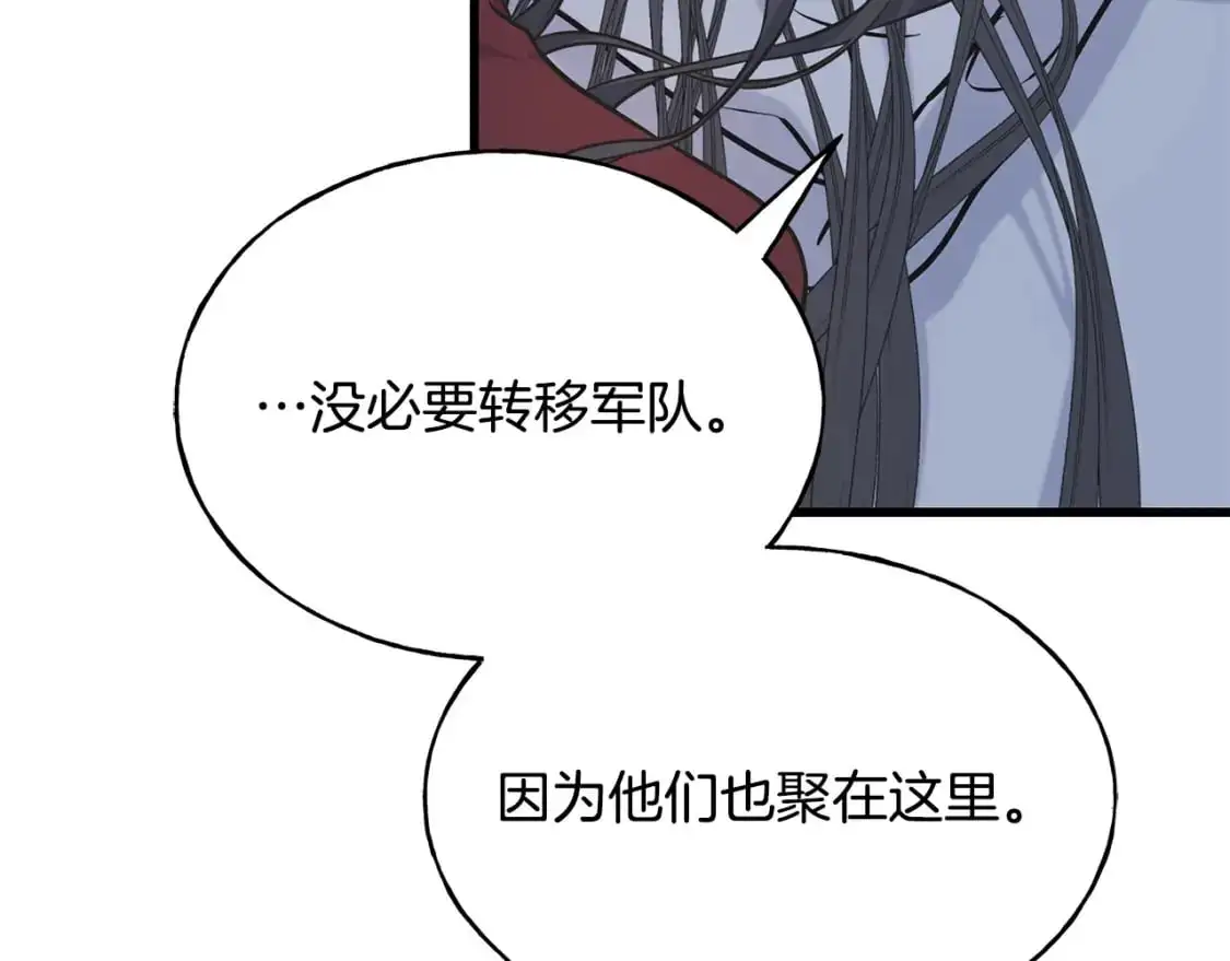 第92话 不想再看到你受伤 第155页