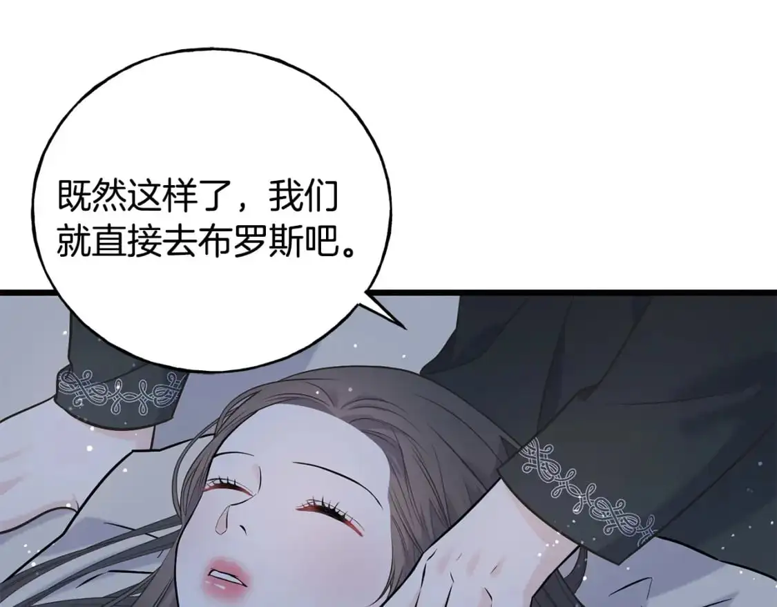 第92话 不想再看到你受伤 第157页