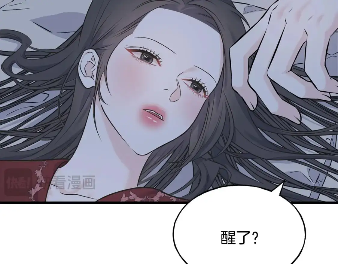 第92话 不想再看到你受伤 第162页