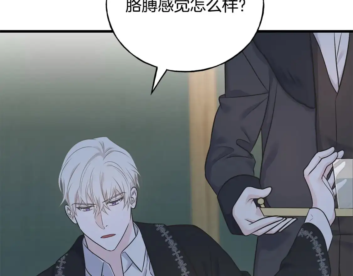 第92话 不想再看到你受伤 第164页