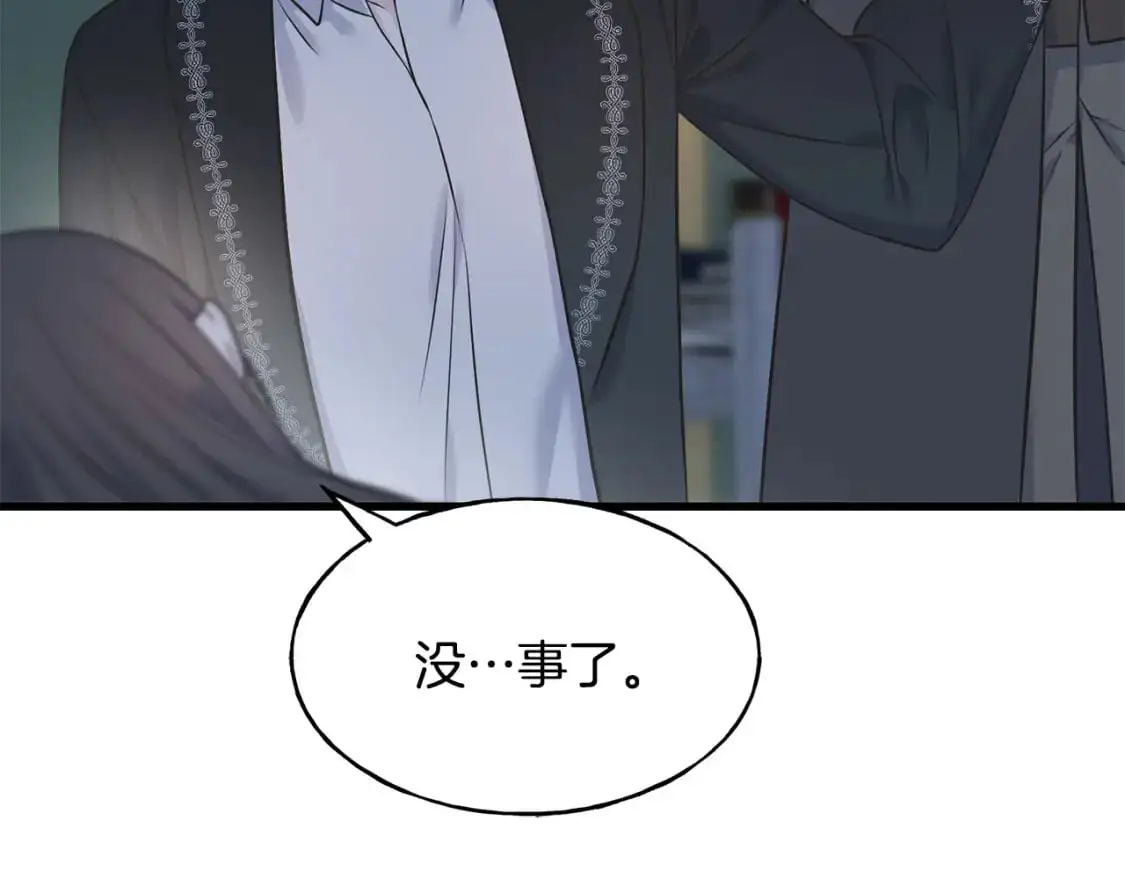 第92话 不想再看到你受伤 第165页