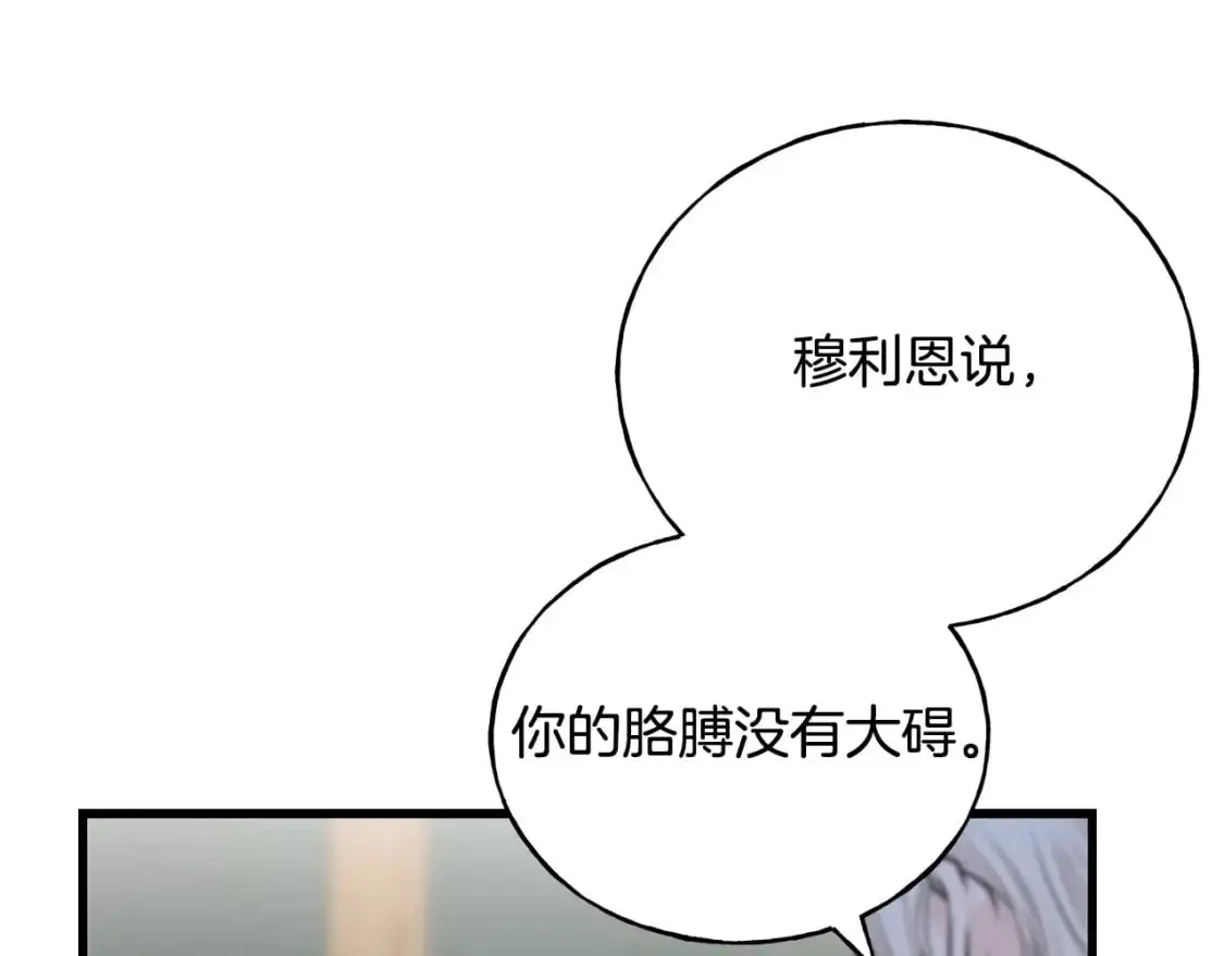 第92话 不想再看到你受伤 第167页